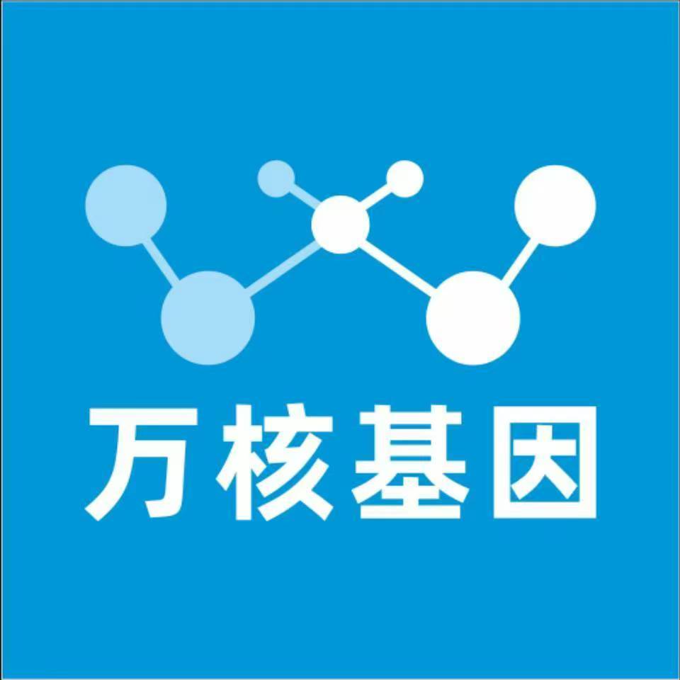 丽水莲都万核基因检测咨询中心